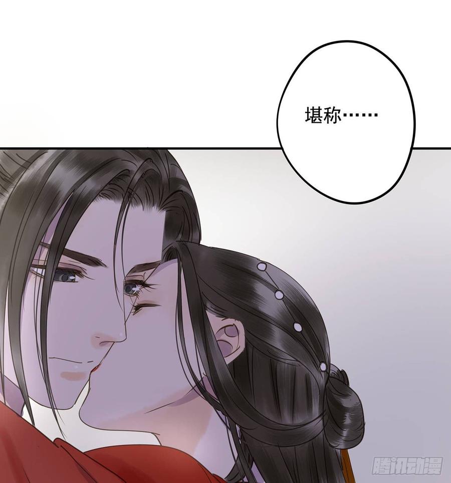 《朕也不想这样》臣当真秀色可餐？ 第17页