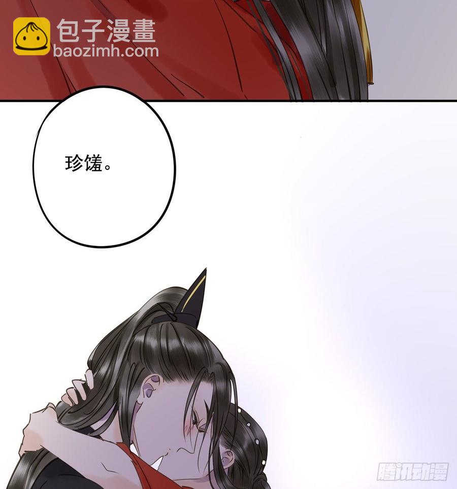 《朕也不想这样》臣当真秀色可餐？ 第18页