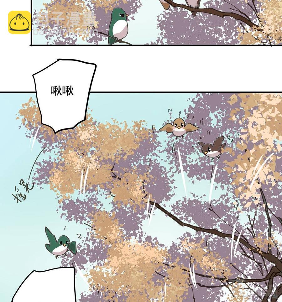 《朕也不想这样》臣当真秀色可餐？ 第21页