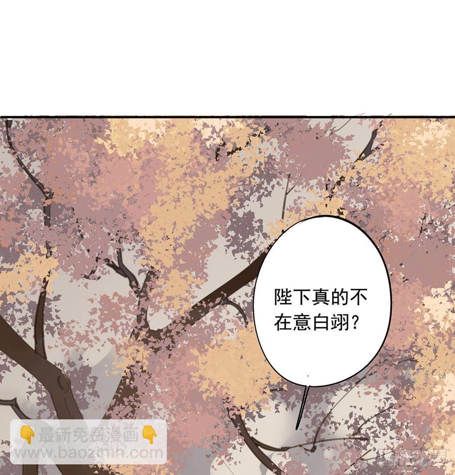 《朕也不想这样》臣当真秀色可餐？ 第23页