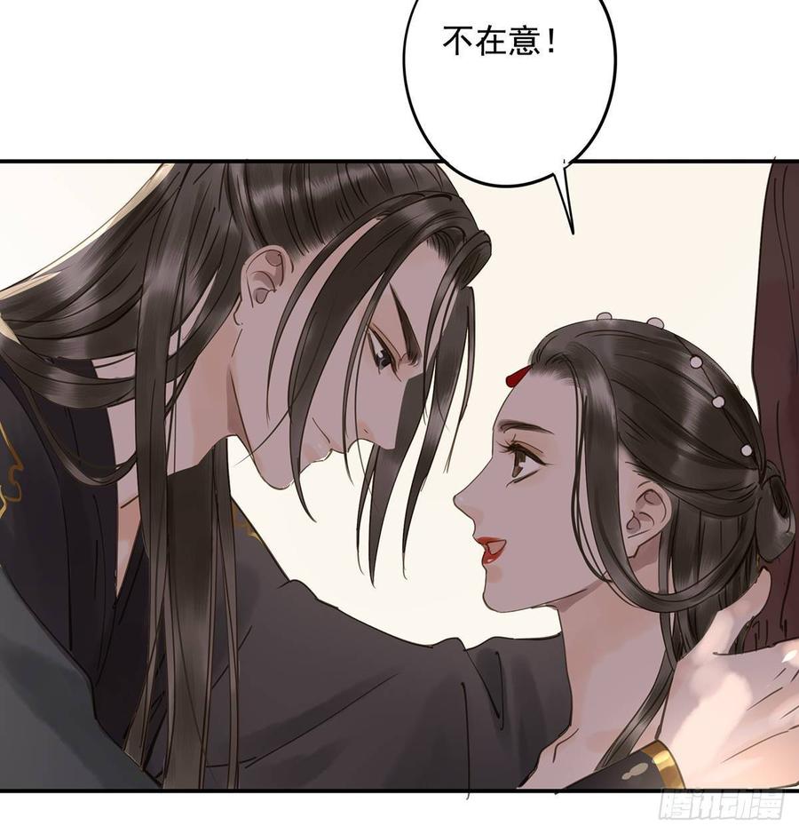 《朕也不想这样》臣当真秀色可餐？ 第25页