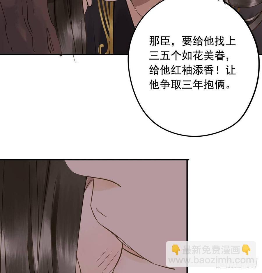 《朕也不想这样》臣当真秀色可餐？ 第27页
