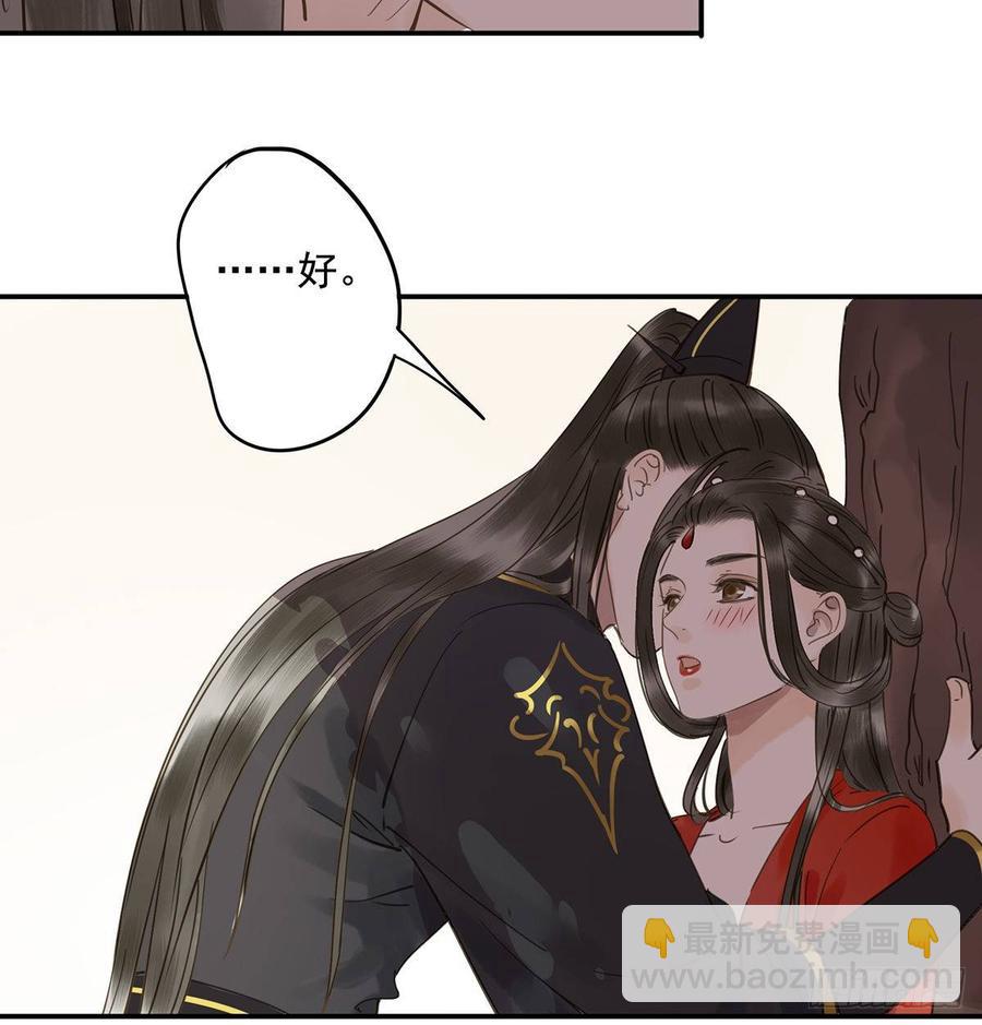《朕也不想这样》臣当真秀色可餐？ 第28页