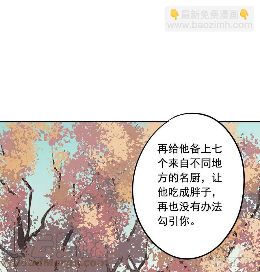 《朕也不想这样》臣当真秀色可餐？ 第29页