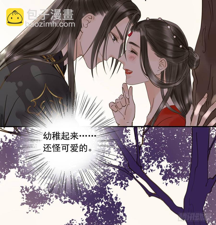 《朕也不想这样》臣当真秀色可餐？ 第31页