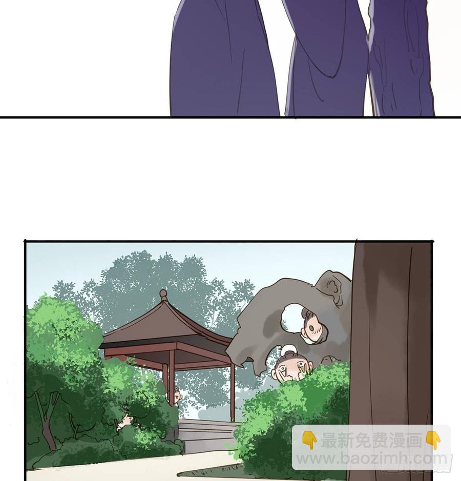 《朕也不想这样》臣当真秀色可餐？ 第33页