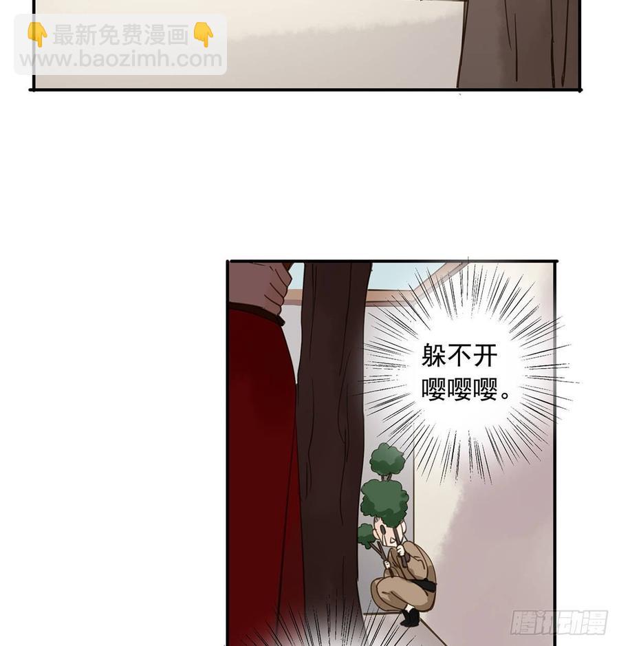 《朕也不想这样》臣当真秀色可餐？ 第34页