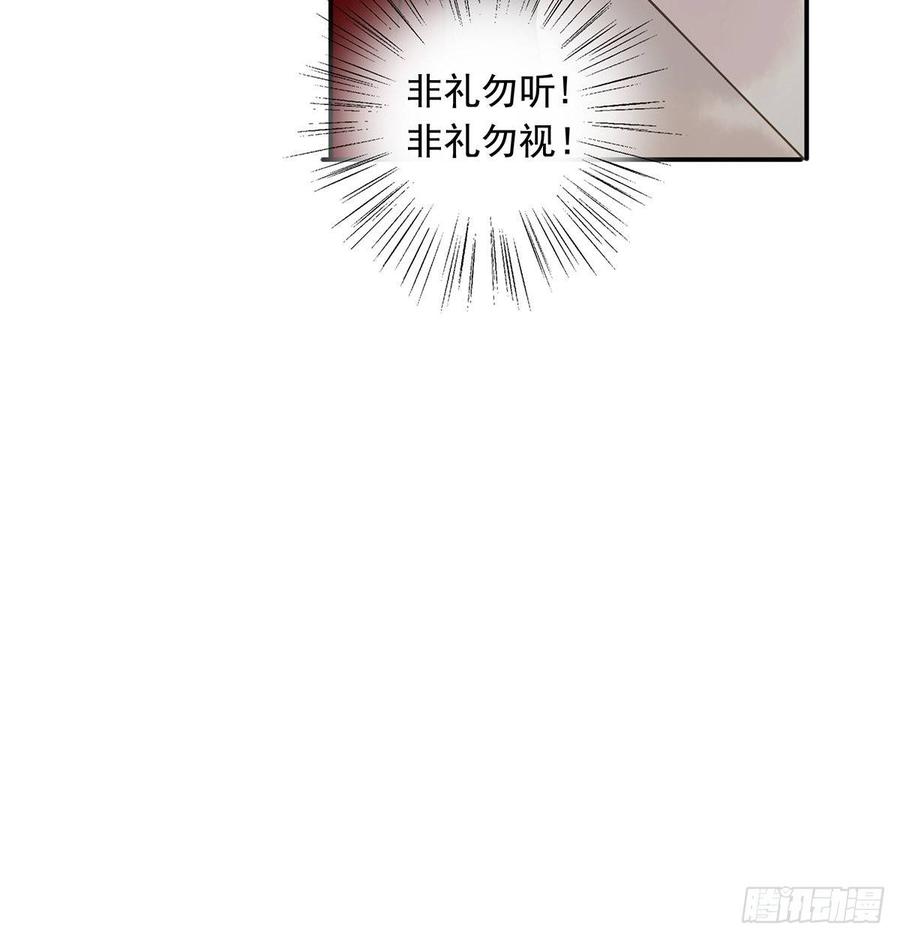《朕也不想这样》臣当真秀色可餐？ 第35页
