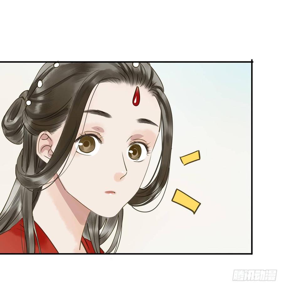 《朕也不想这样》臣当真秀色可餐？ 第3页