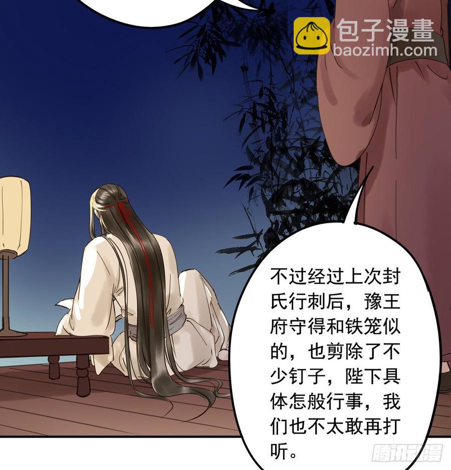 《朕也不想这样》臣当真秀色可餐？ 第47页