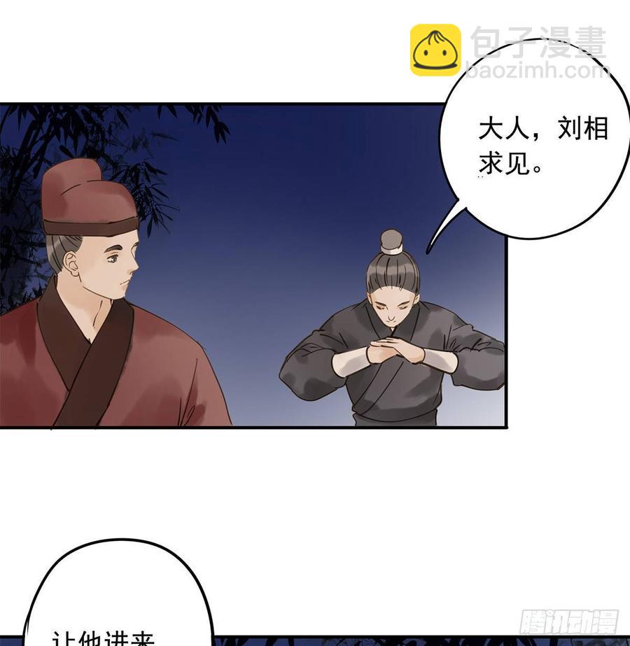 《朕也不想这样》臣当真秀色可餐？ 第49页