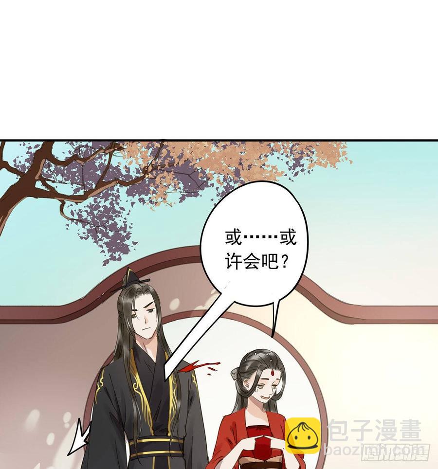 《朕也不想这样》臣当真秀色可餐？ 第4页