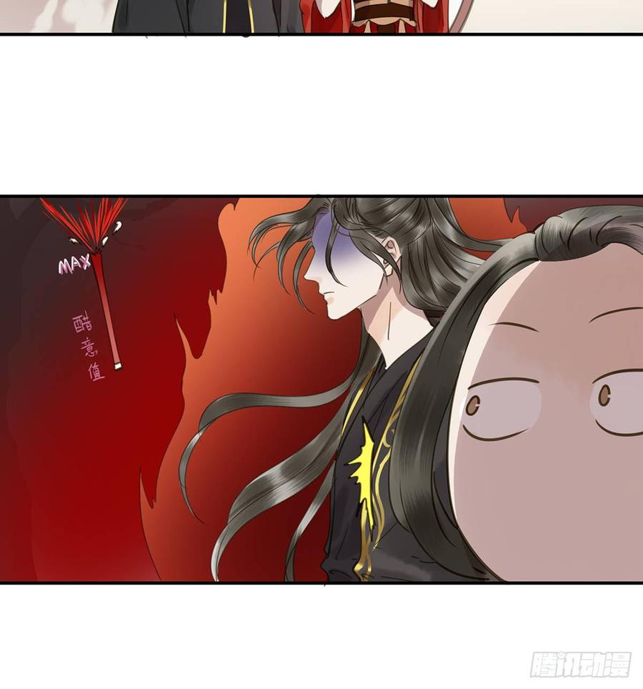 《朕也不想这样》臣当真秀色可餐？ 第5页