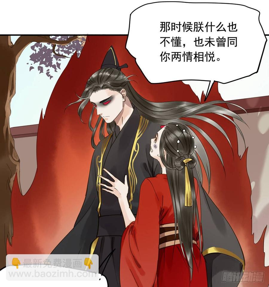 《朕也不想这样》臣当真秀色可餐？ 第6页