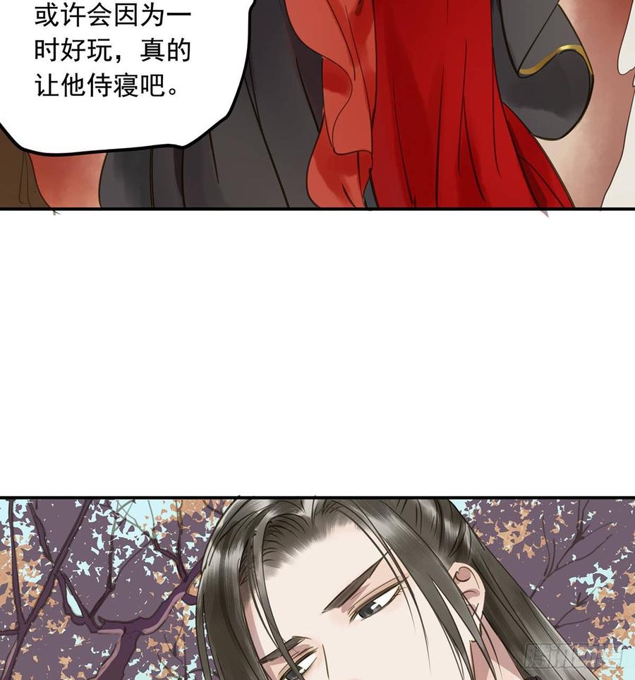 《朕也不想这样》臣当真秀色可餐？ 第7页