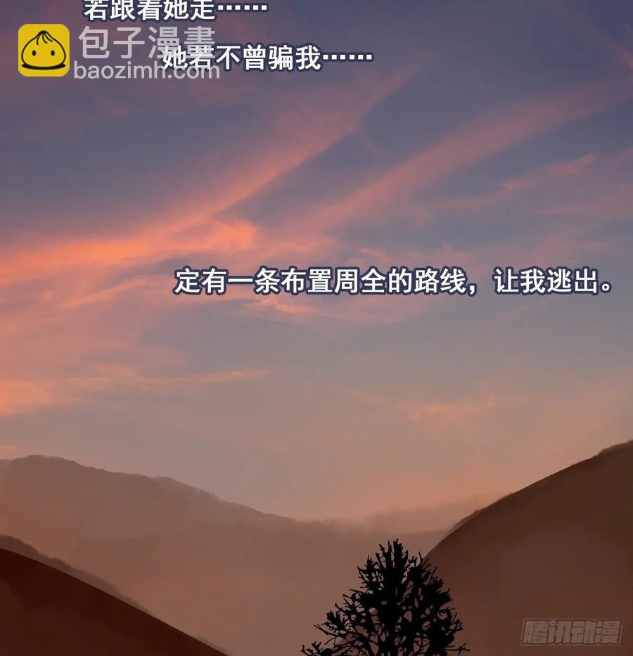 《朕也不想这样》放虎 第11页