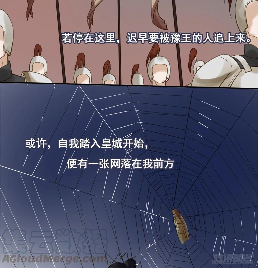 《朕也不想这样》放虎 第13页