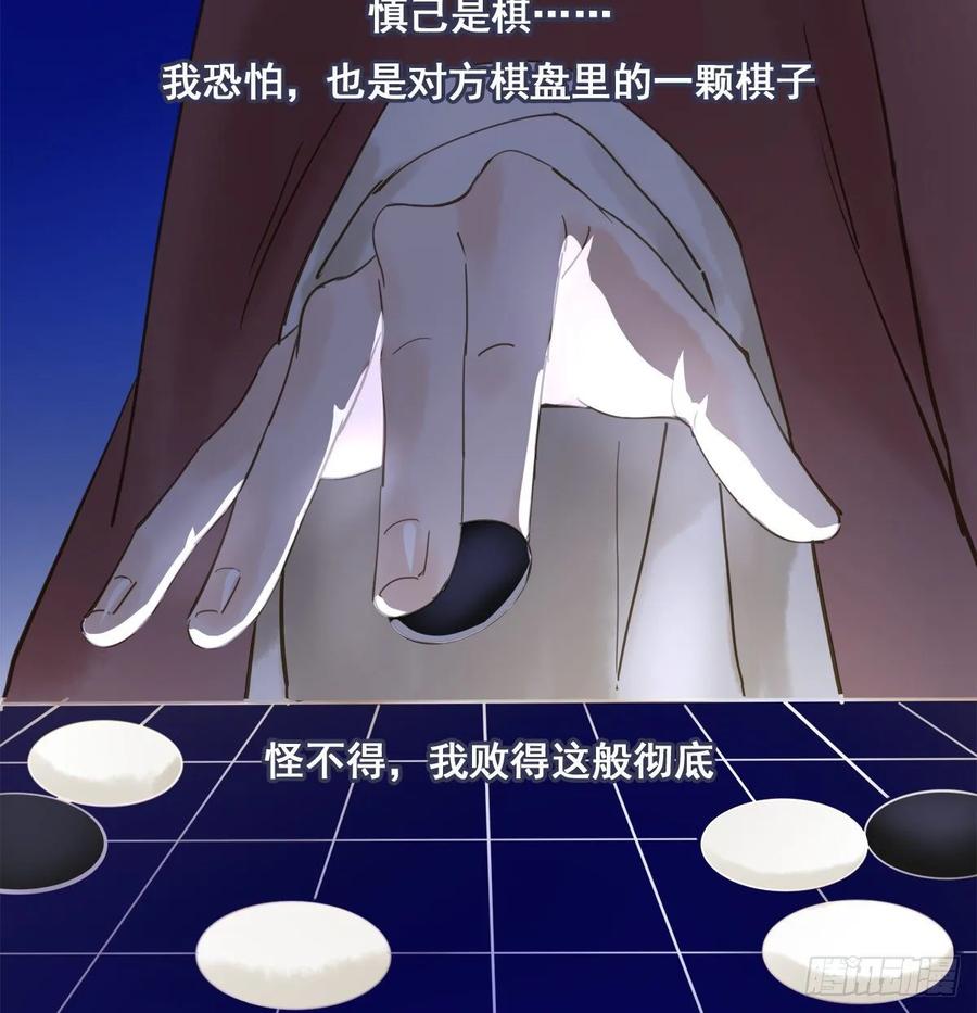 《朕也不想这样》放虎 第15页