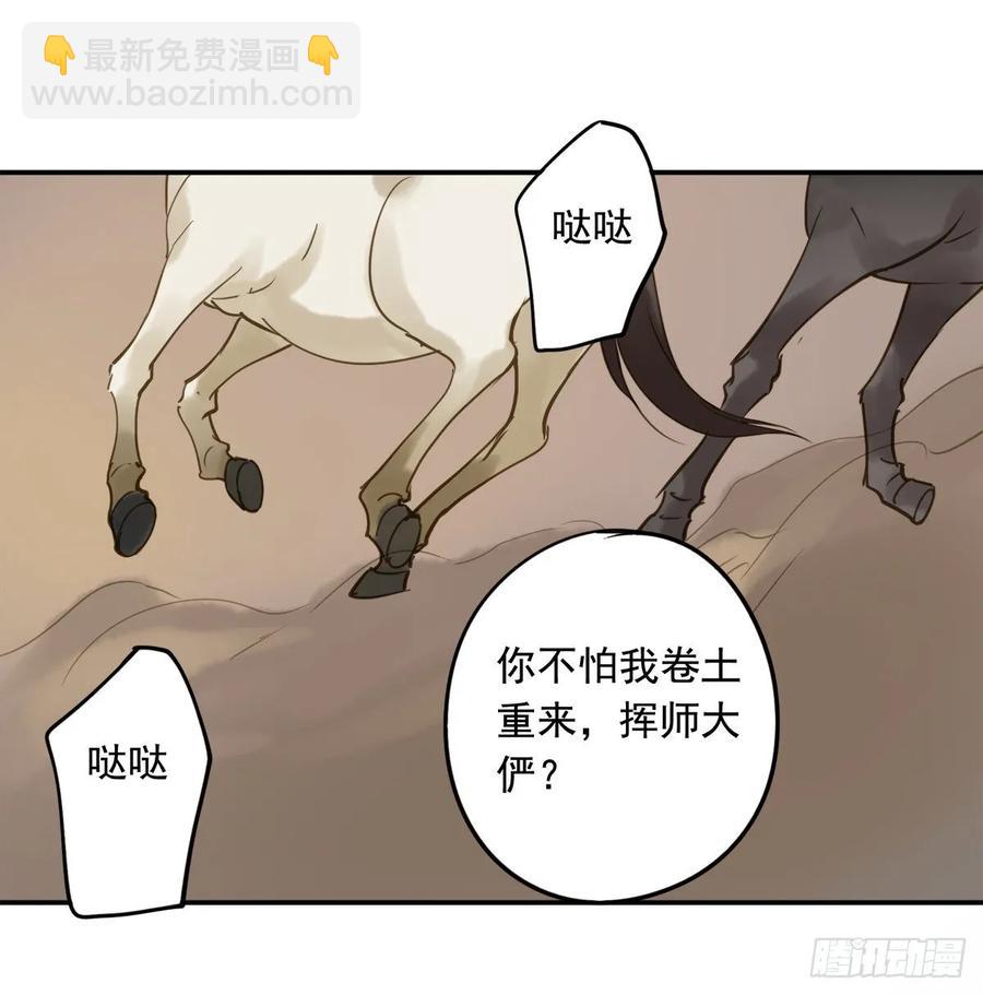 《朕也不想这样》放虎 第18页