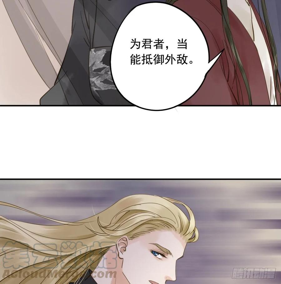 《朕也不想这样》放虎 第21页