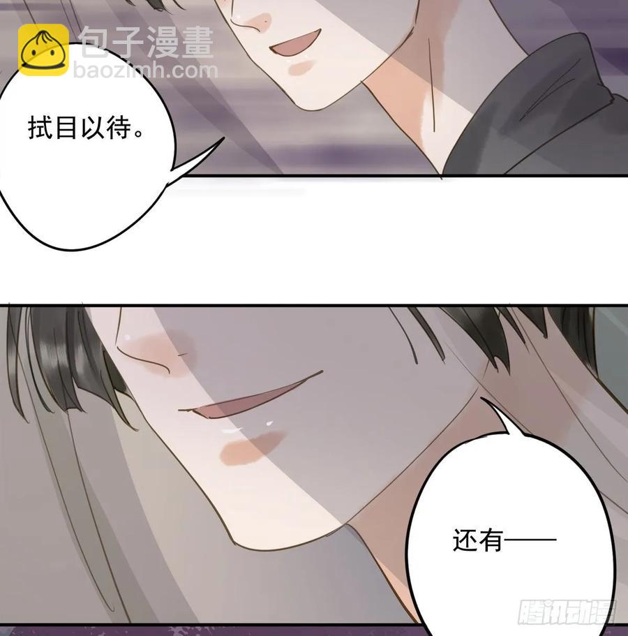 《朕也不想这样》放虎 第23页