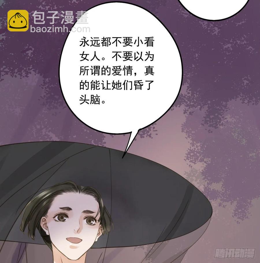 《朕也不想这样》放虎 第24页