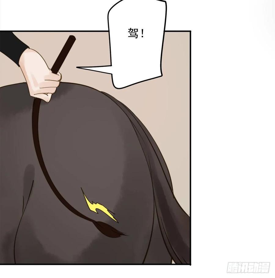 《朕也不想这样》放虎 第28页