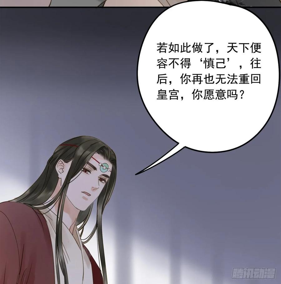 《朕也不想这样》放虎 第30页