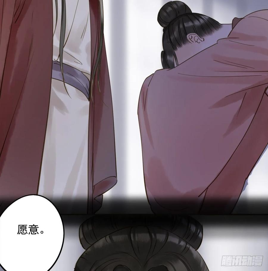 《朕也不想这样》放虎 第31页