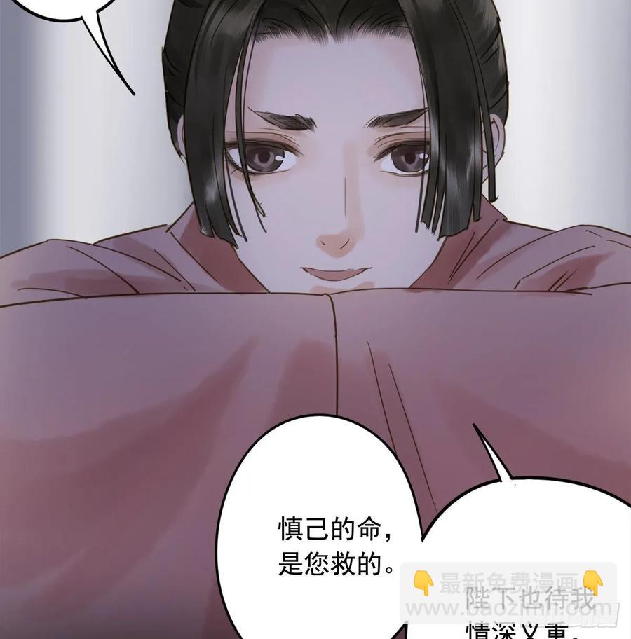 《朕也不想这样》放虎 第32页