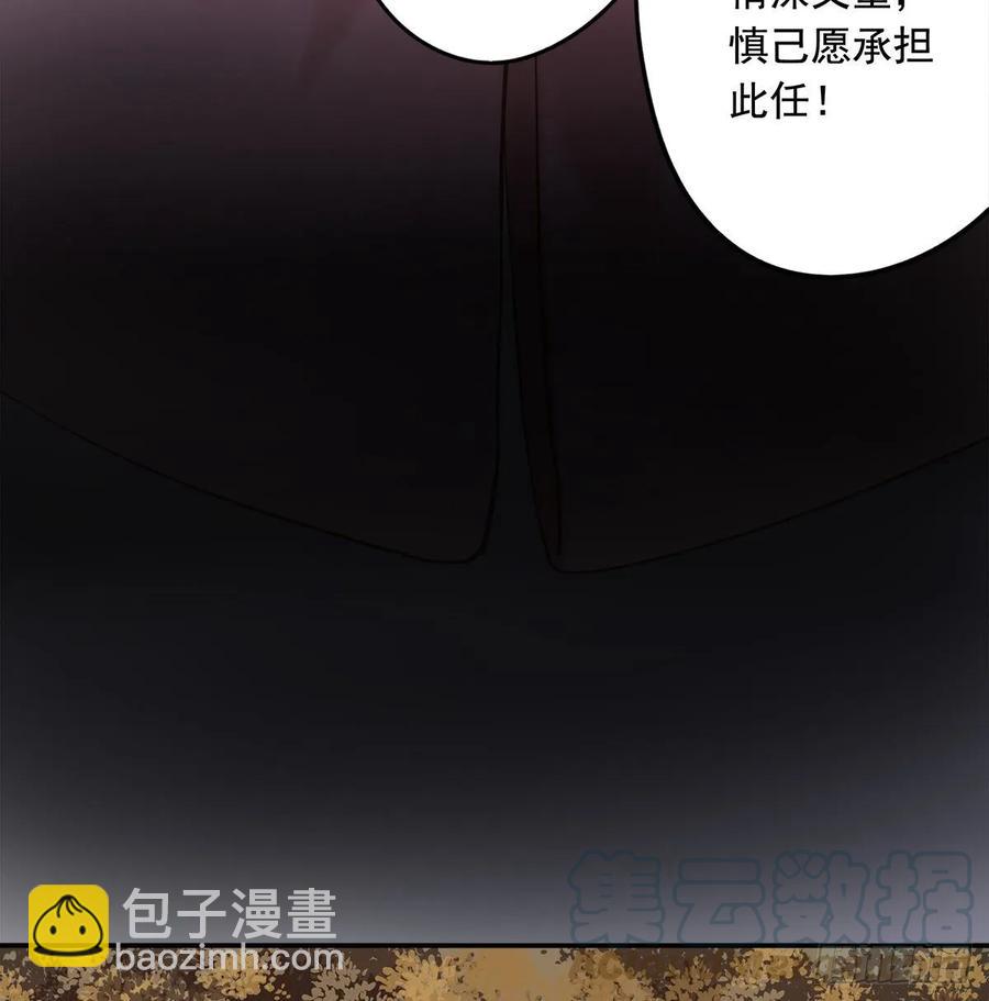 《朕也不想这样》放虎 第33页