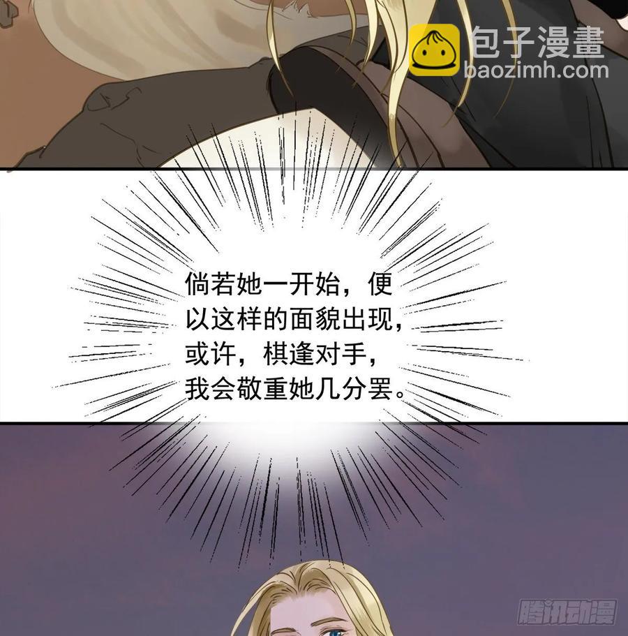 《朕也不想这样》放虎 第35页