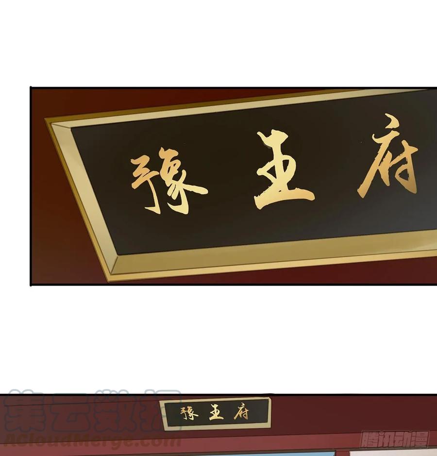 《朕也不想这样》放虎 第37页