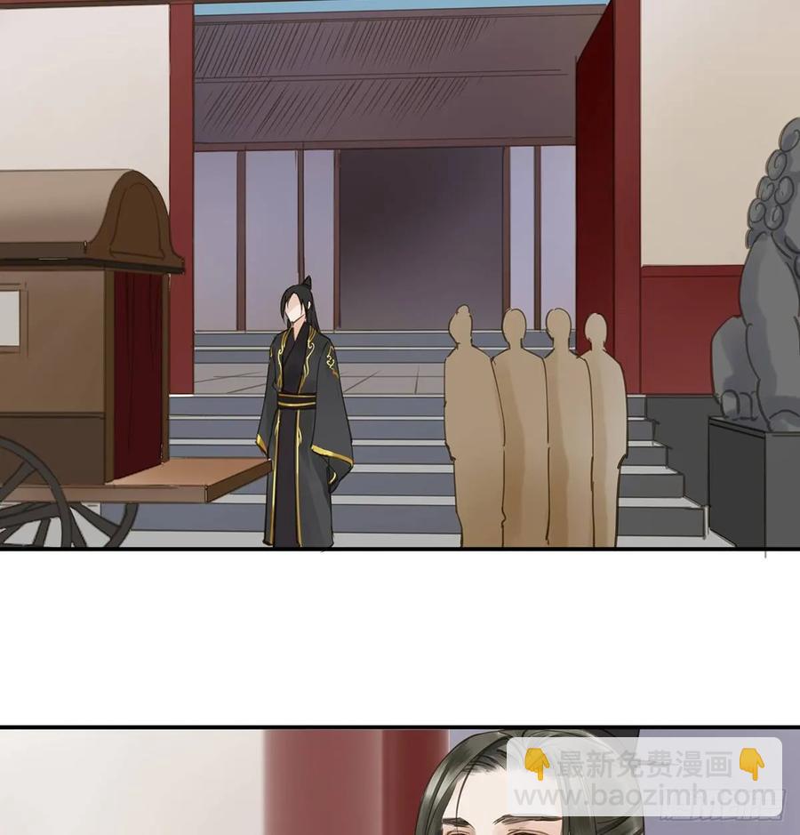 《朕也不想这样》放虎 第38页