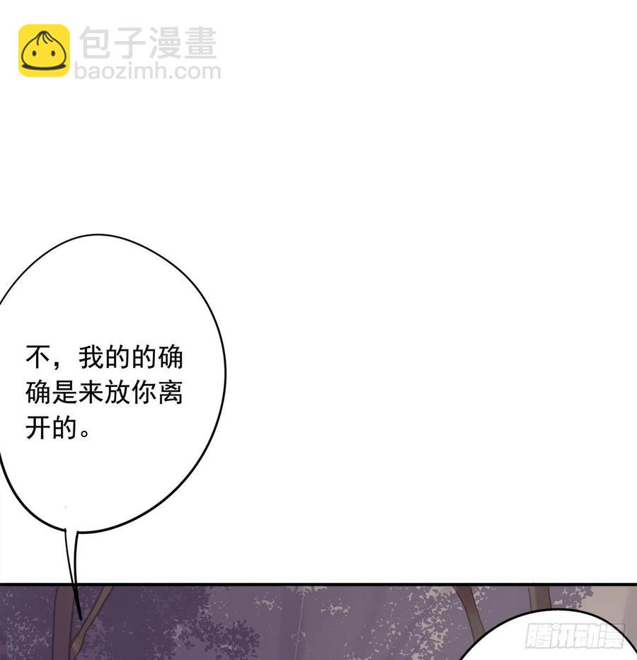 《朕也不想这样》放虎 第3页