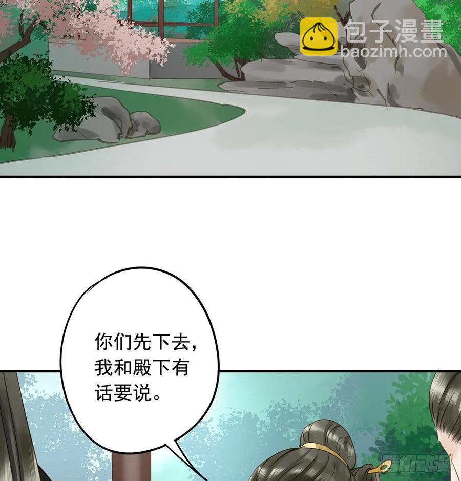 《朕也不想这样》放虎 第42页
