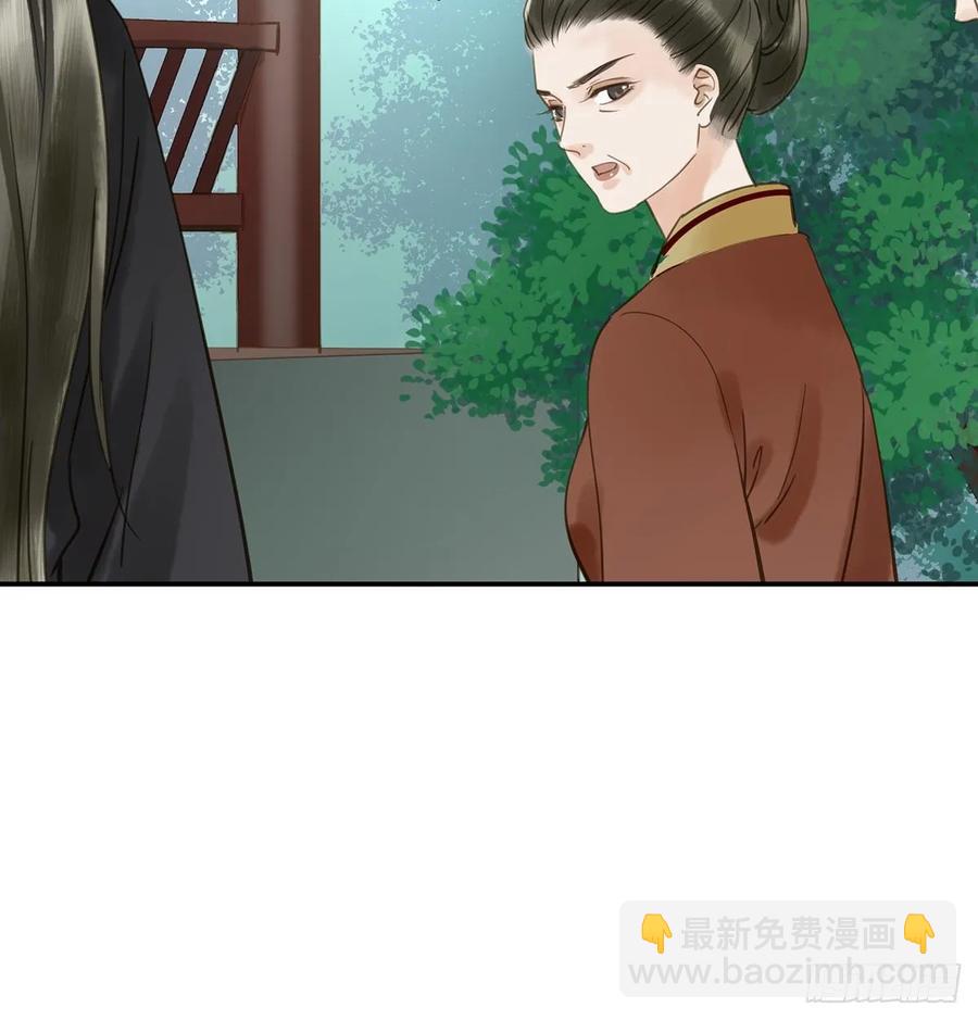 《朕也不想这样》放虎 第43页