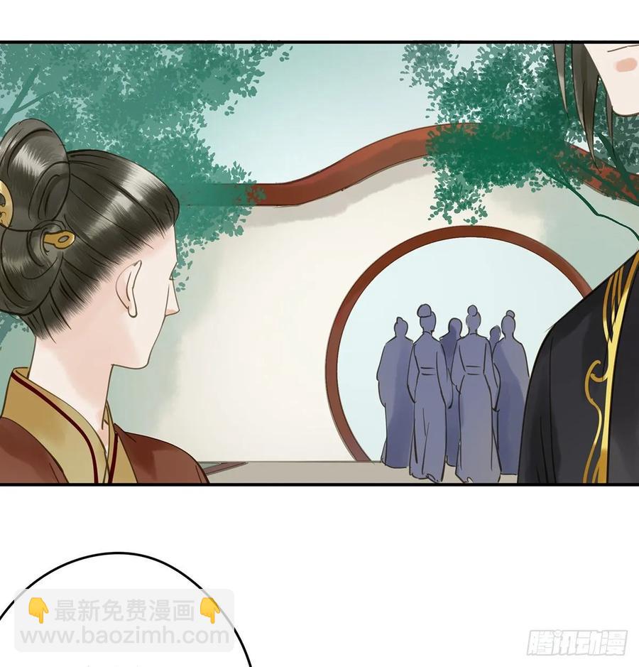《朕也不想这样》放虎 第44页