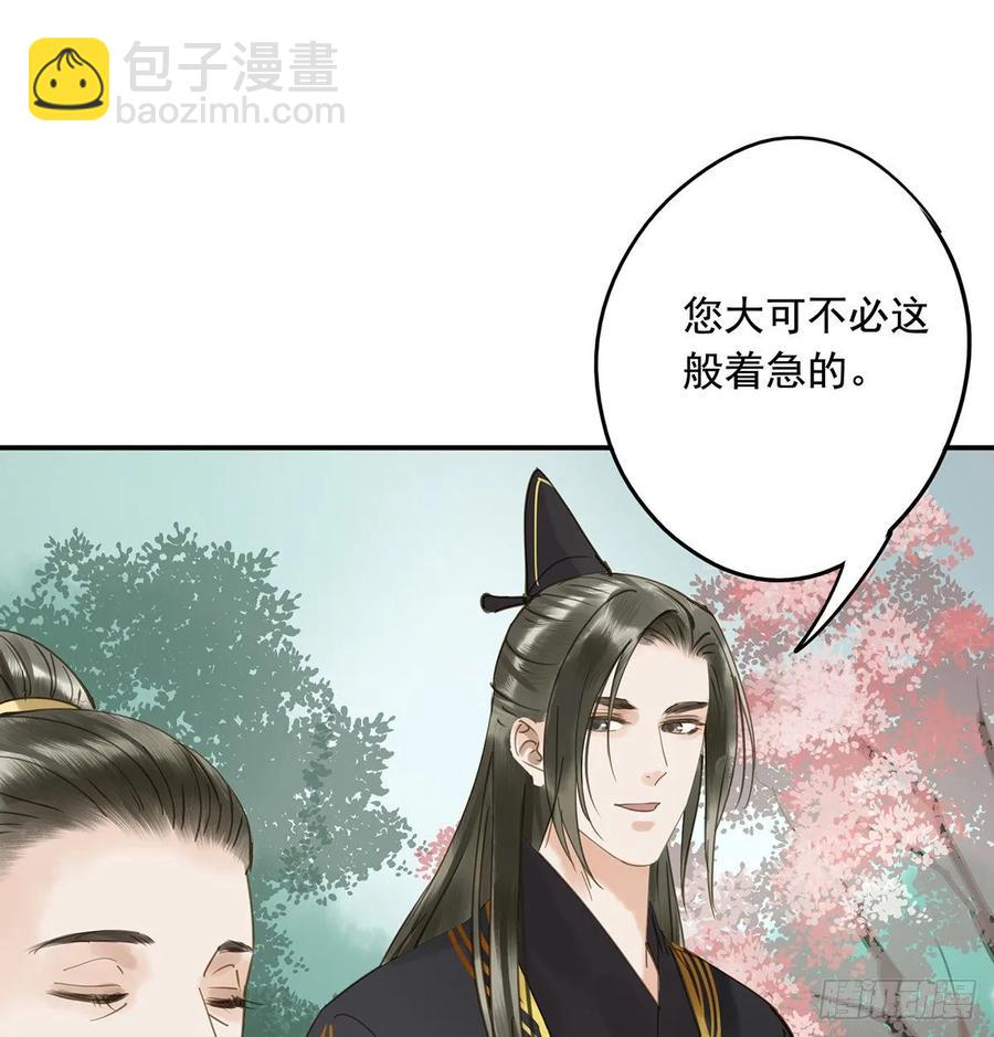 《朕也不想这样》放虎 第46页