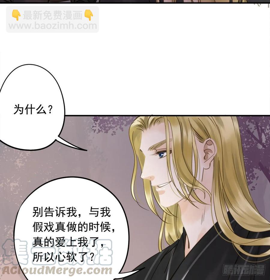 《朕也不想这样》放虎 第5页