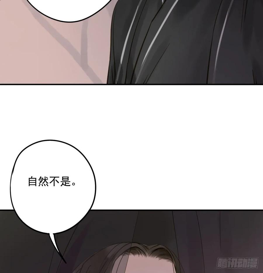 《朕也不想这样》放虎 第6页