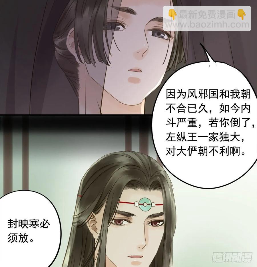 《朕也不想这样》放虎 第7页