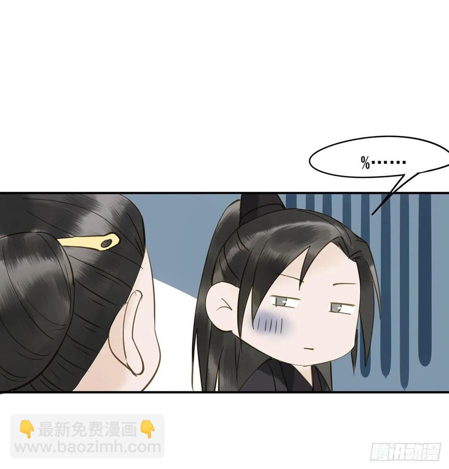《朕也不想这样》婚前教育 第11页
