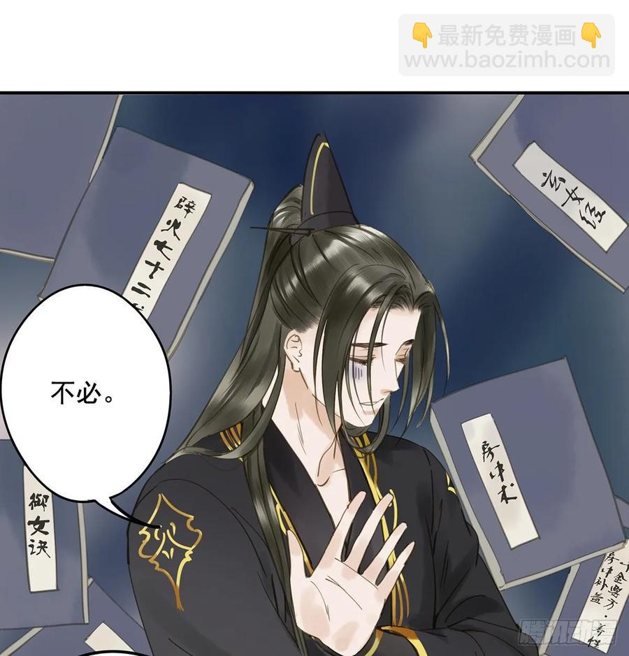 《朕也不想这样》婚前教育 第12页