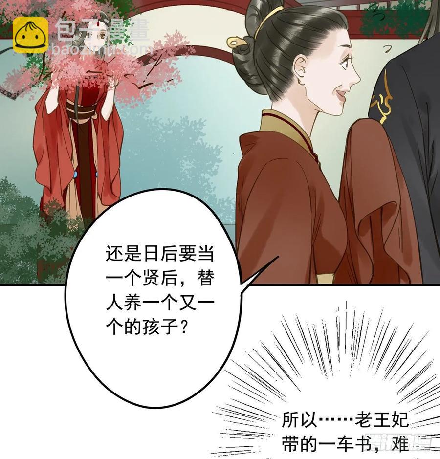 《朕也不想这样》婚前教育 第14页