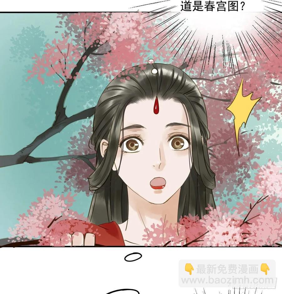 《朕也不想这样》婚前教育 第15页