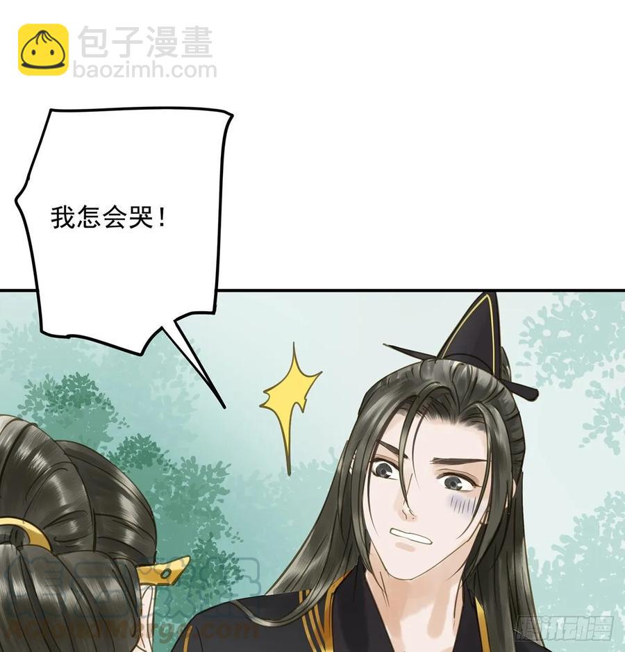 《朕也不想这样》婚前教育 第17页