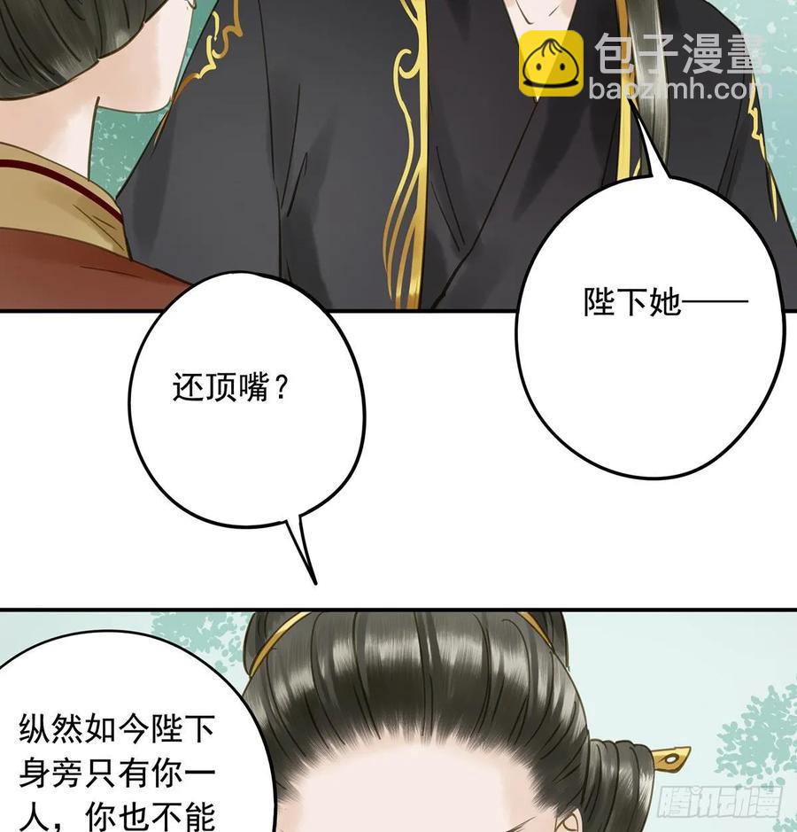《朕也不想这样》婚前教育 第18页