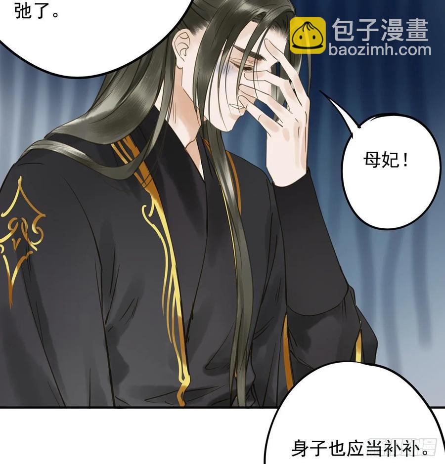 《朕也不想这样》婚前教育 第20页