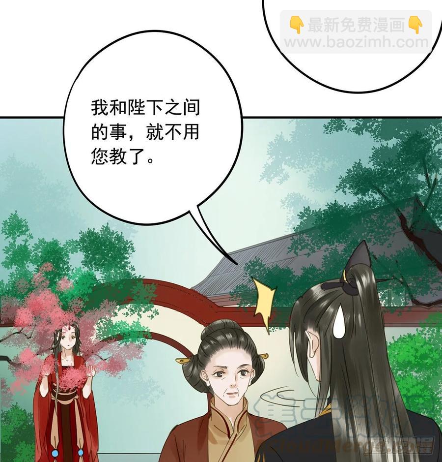 《朕也不想这样》婚前教育 第21页